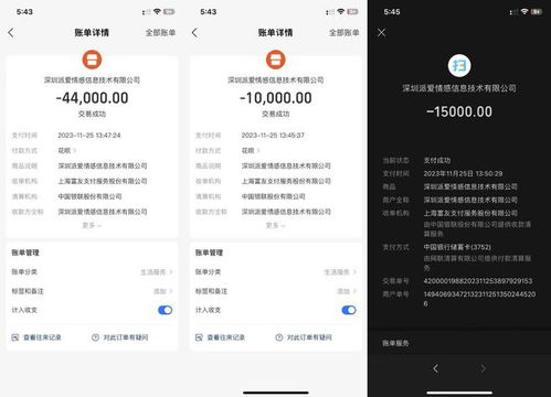婚介服務(wù)陷阱 女子花唄近7萬(wàn)購(gòu)服務(wù)，兩天退款被扣2萬(wàn)違約金