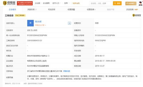 315晚會曝光企業名單背后的軟件技術開發與銷售亂象